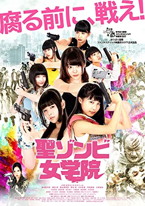 St. Zombie Girls' High School (2017) with English Subtitles on DVD on DVD